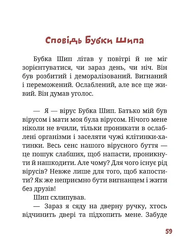 Країна Маріленд - Анна Дубровна - фото 8