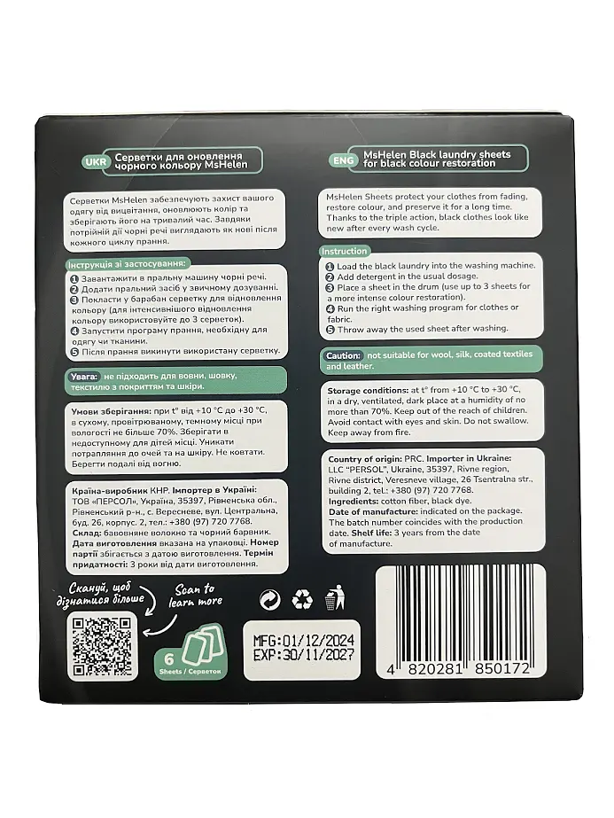 Серветка Ms Helen для оновлення чорного кольору 6 шт. - фото 2