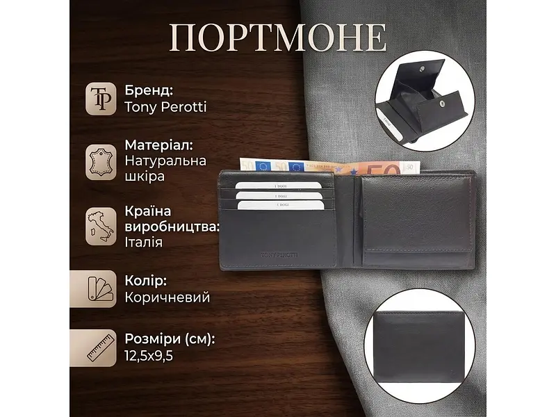Гаманець натуральна шкіра Cortina 5052 moro Темно-коричневий 12,5х9,5 см TONY PEROTTI acs0032386 - фото 3