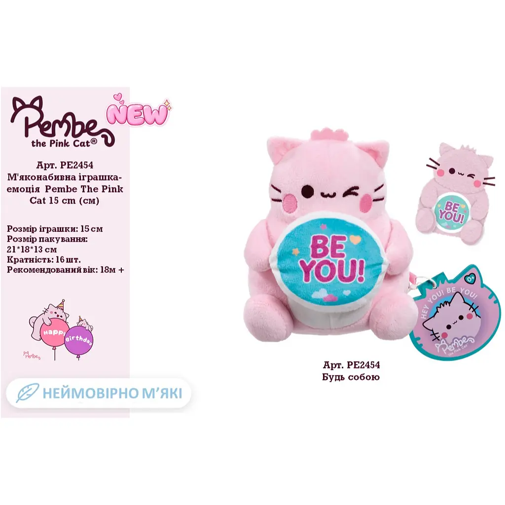 М'яконабивна іграшка-емоція Pembe The Pink Cat 15 см - Будь собою (PE2454)