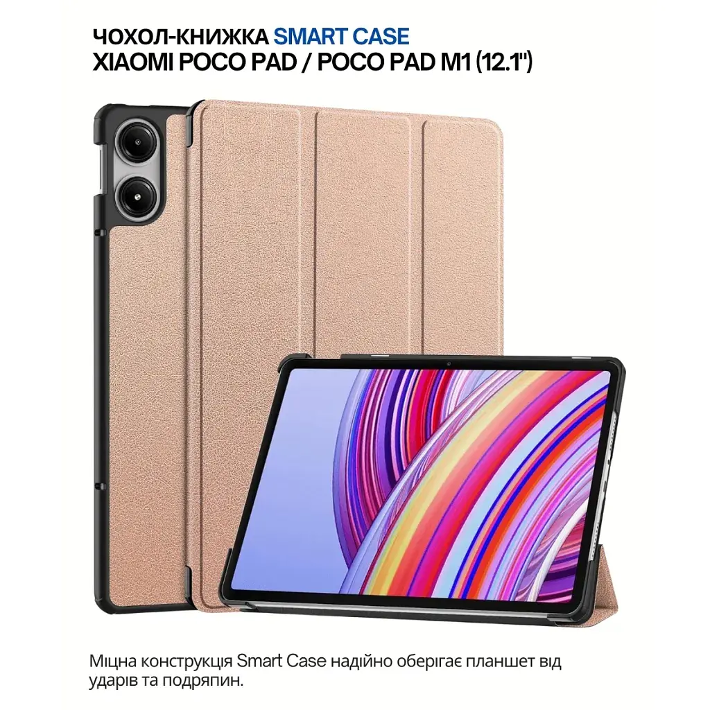 Чохол до планшета BeCover Smart Case Xiaomi Poco Pad / Poco Pad M1 (12.1") Rose Gold (711566)