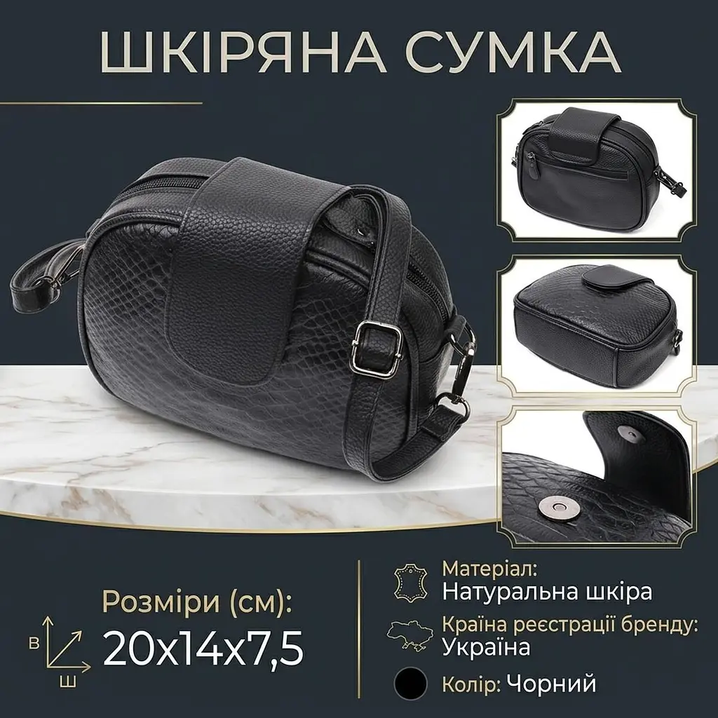 Фактурна сумка для жінок з натуральної шкіри з тисненням під змію Vintage 22354 чорна - фото 3