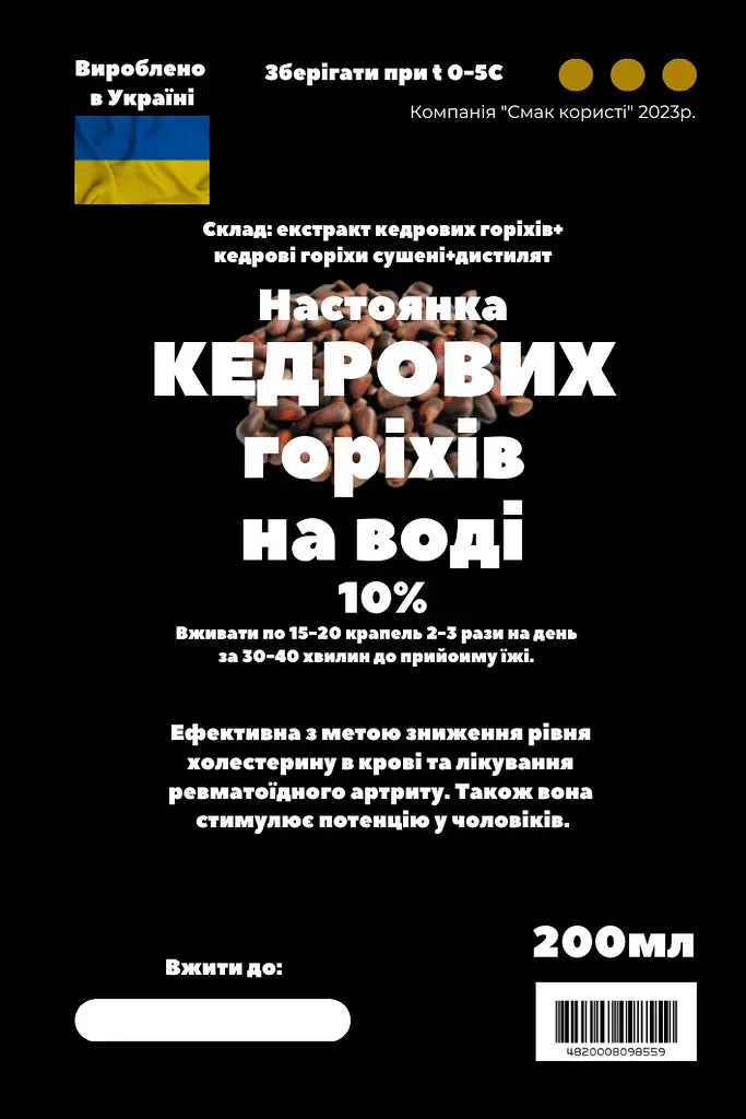 Водная настойка на кедровых орехах 200 мл - фото 3