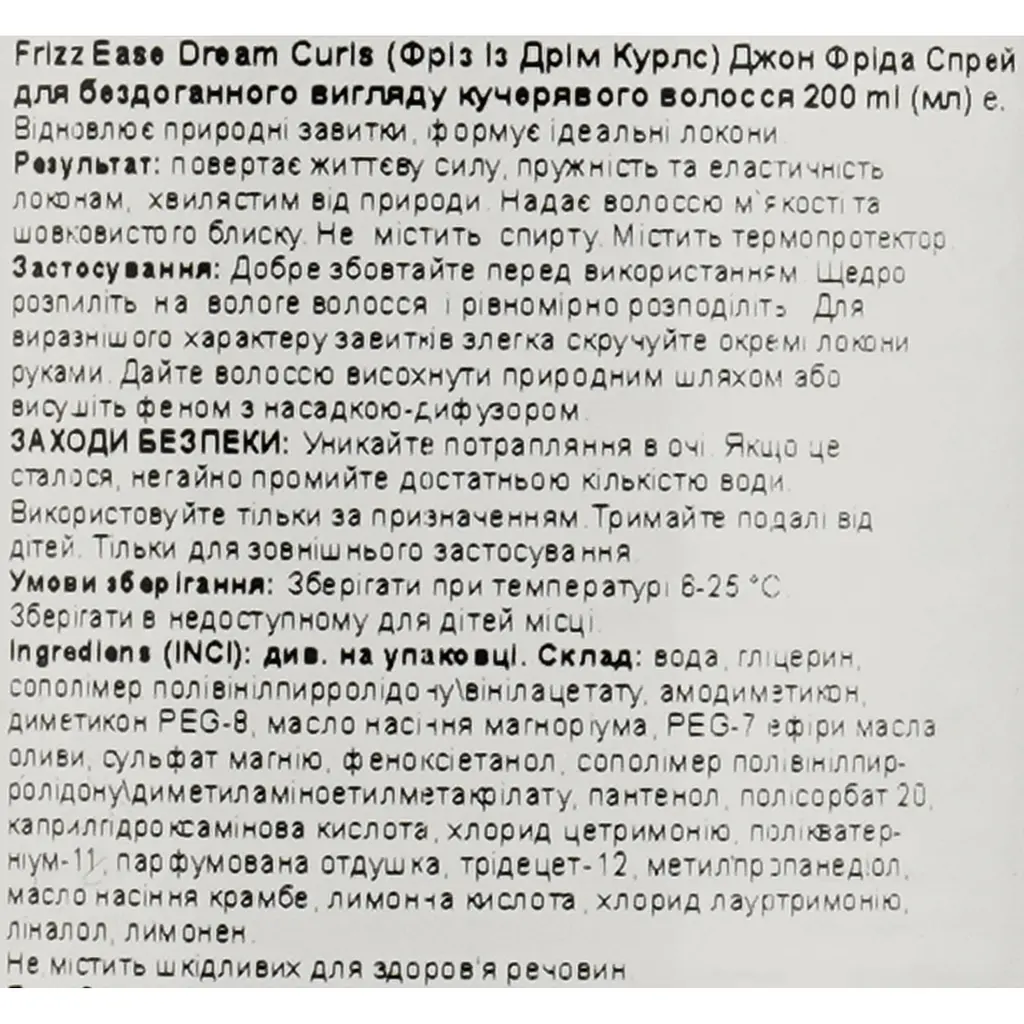 Спрей для створення ефекту кучерявого волосся John Frieda Frizz Ease, 200 мл - фото 4