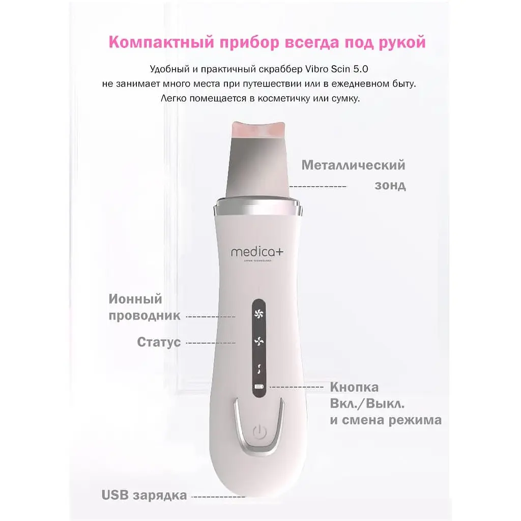 Ультразвуковий скрабер для обличчя Medica+ Vibroskin 5.0 + інструменти для чищення обличчя Easyclean - фото 5