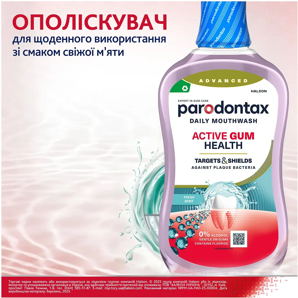 Ополіскувач ротової порожнини Parodontax Active Gum Health Fresh Mint 500 мл - фото 3