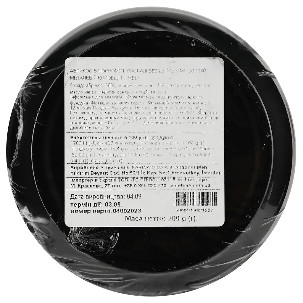 Конфеты Mely Абрикос в черном шоколаде 200 г - фото 2