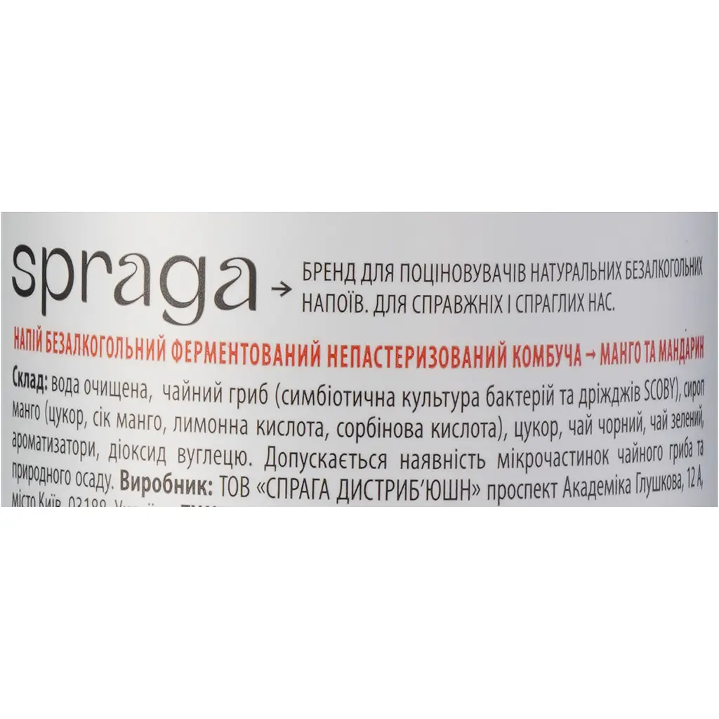 Напій безалкогольний Spraga Комбуча манго та мандарин 330 мл - фото 8