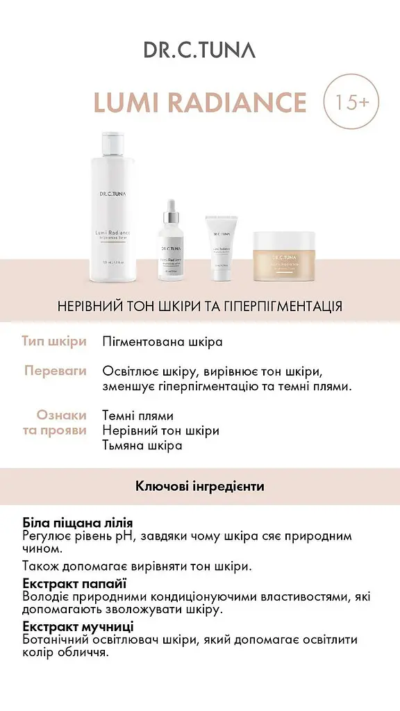 Відбілюючий крем для обличчя з пігментованою шкірою Farmasi Lumi Radiance Dr. C.Tuna 50 мл - фото 6