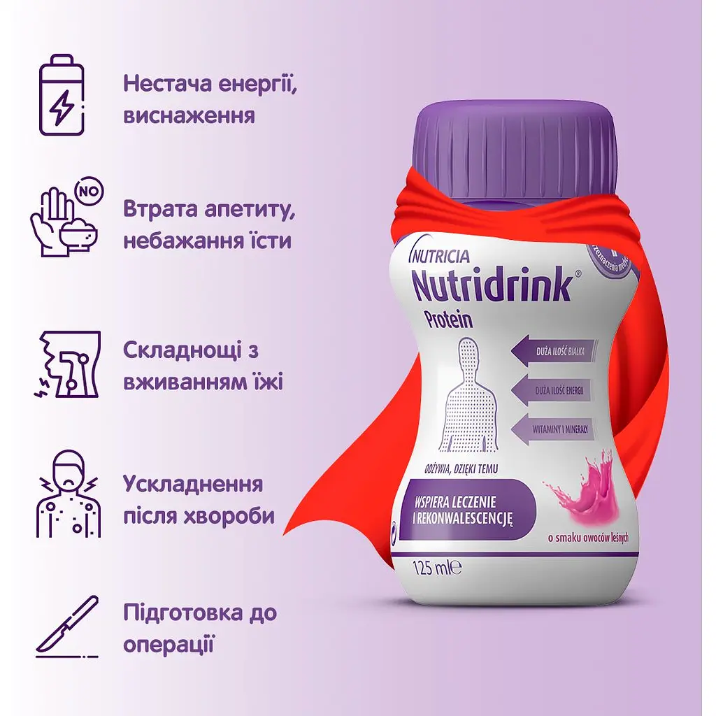 Набір ентеральне харчування Nutricia Nutridrink Protein Berries flavour зі смаком лісових плодів 4 шт. x 125 мл - фото 4