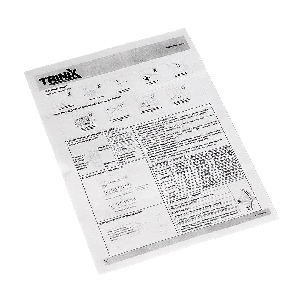 Датчик руху вуличний Trinix HX-85DG (W) (27-00067) - фото 12