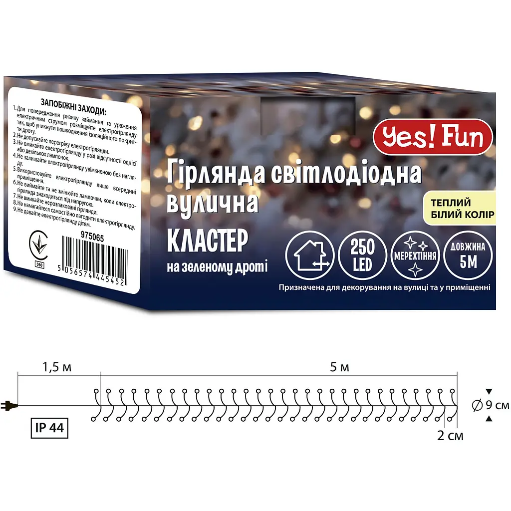 Електрогірлянда вулична Yes! Fun Кластер 250 LED мерехтіння 5 м тепло-біла (975065) - фото 2