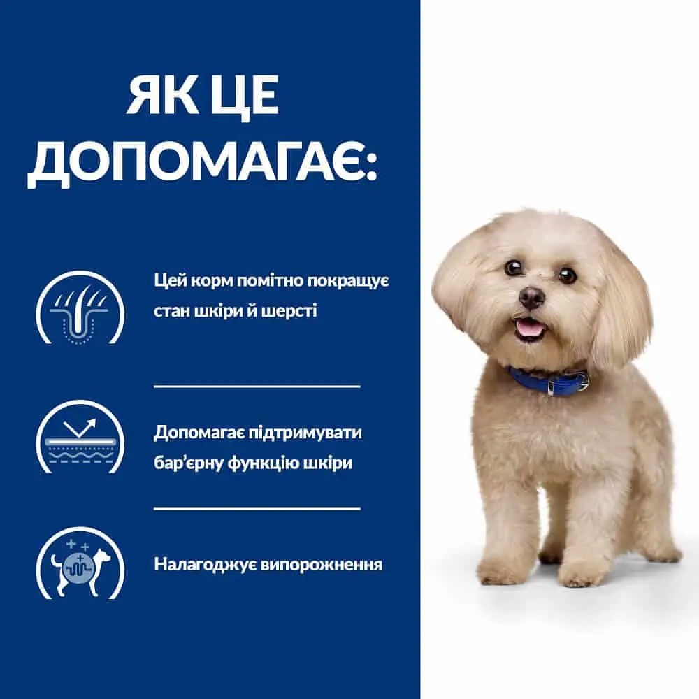 Сухий корм для собак малих порід Hill’s Prescription Diet z/d Mini при харчовій алергії, 1 кг - фото 5