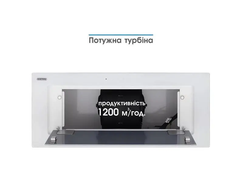 Витяжка вбудована ELEYUS INTEGRA 1200 LED SMD 70 WH - фото 6