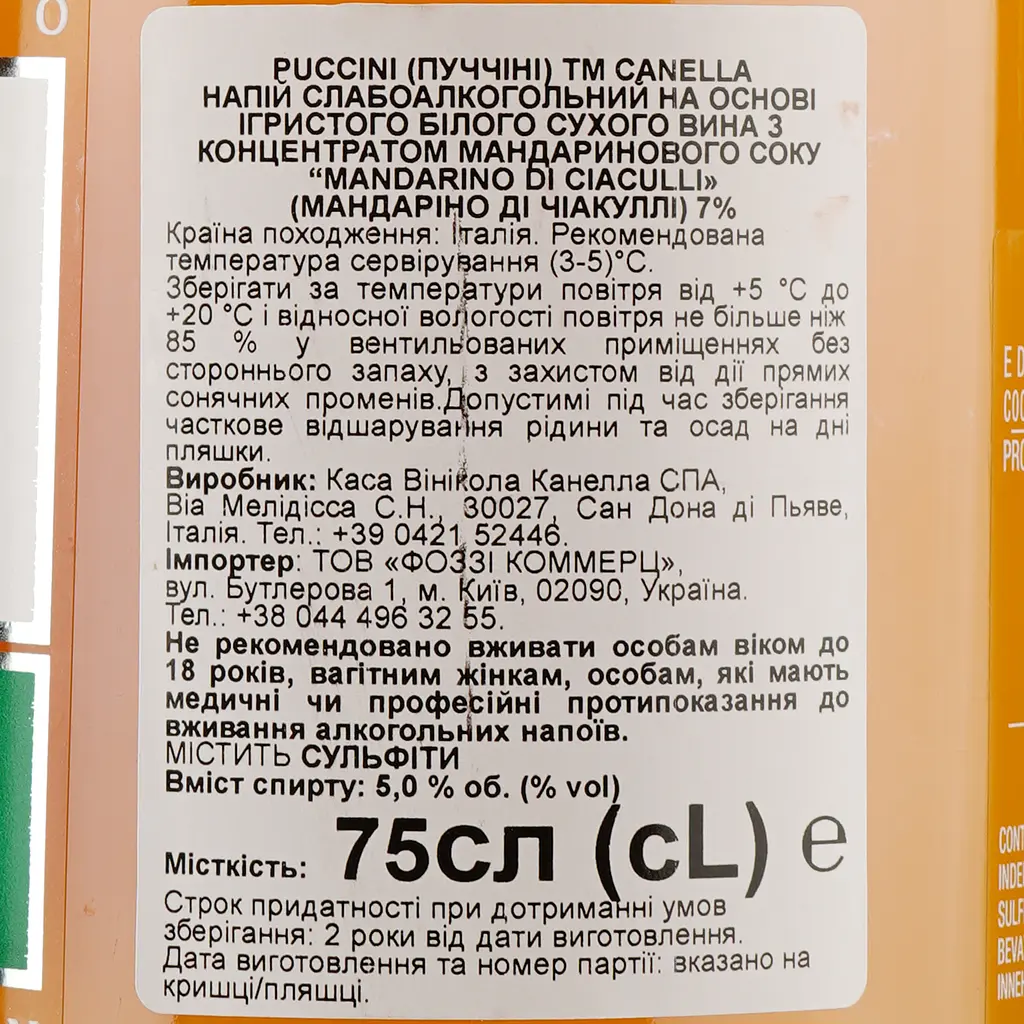 Коктейль Canella Puccini, 5%, 0,75 л (835274) - фото 3