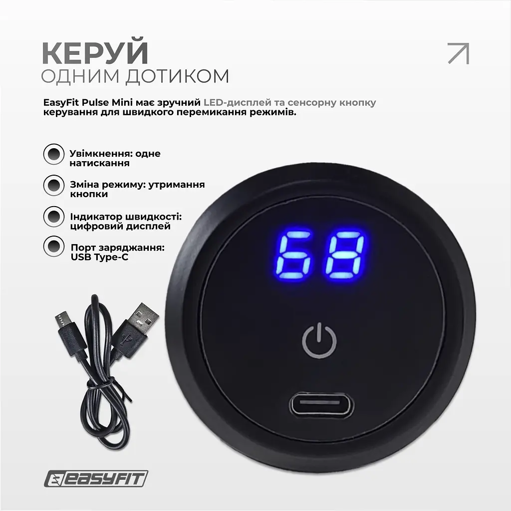 Перкусійний масажер для тіла EasyFit Pulse Mini 4 насадки, 6 режимів - фото 3