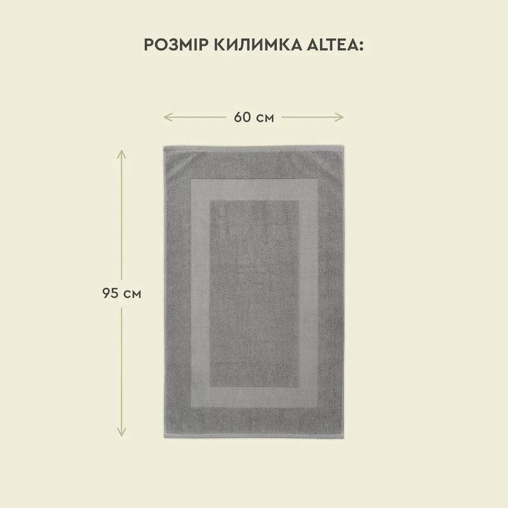 Рушник-килимок Sonex Altea махровий для ванної 60x95 см Графіт (SO102582) - фото 7