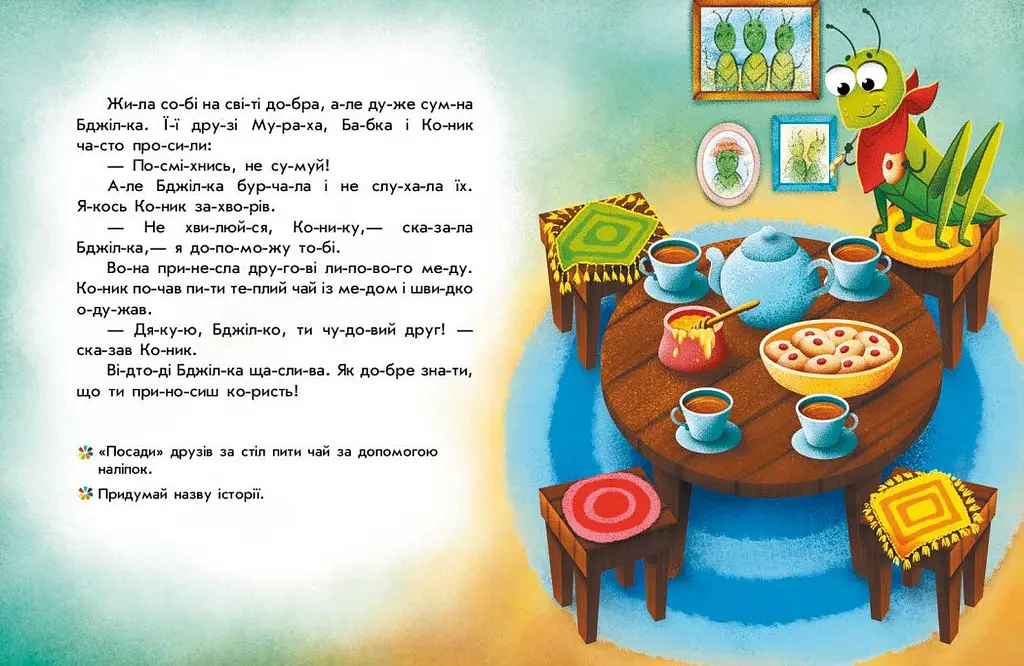 Читання з наліпками Ранок Кольорові історії - Ганна Макуліна (С1496006У) - фото 3