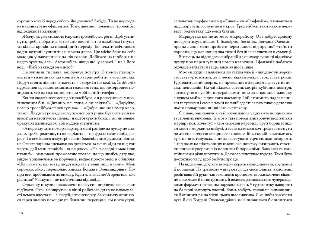 Вдома чекає Марко - фото 5