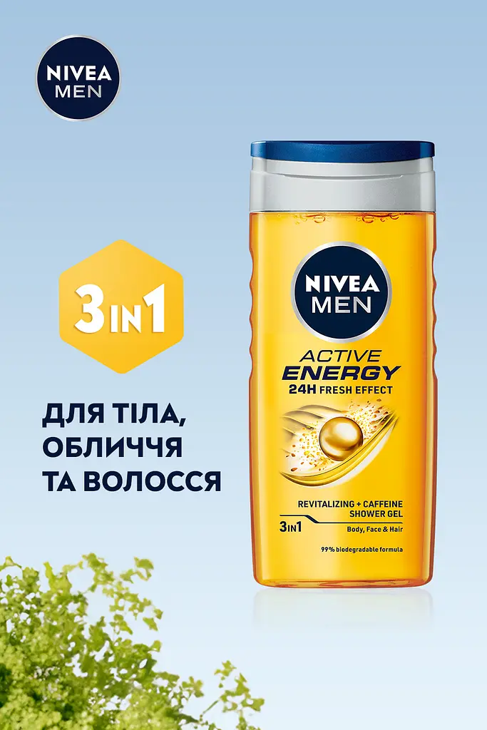 Гель для душа NIVEA MEN Активная энергия 3в1 для тела лица и волос 250 мл - фото 3