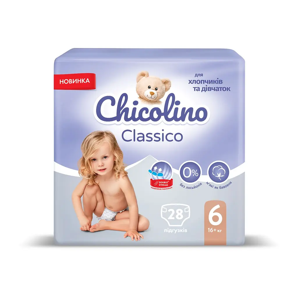 Подгузники Chicolino Classico 6 (16+ кг) 28 шт. - фото 2