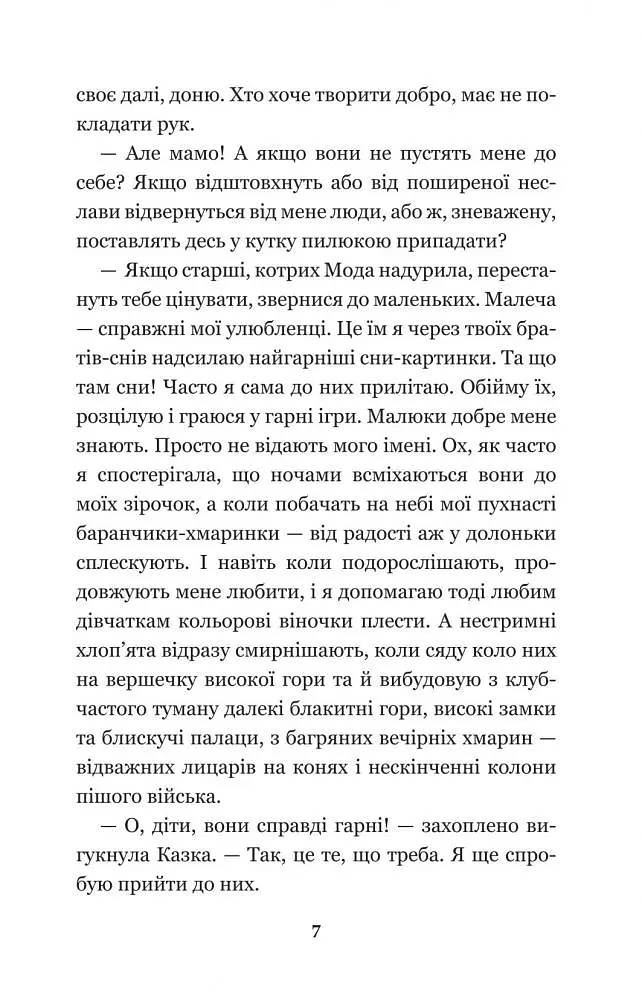 Маленький Мук та інші казки - Вільгельм Гауф (978-966-10-5273-3) - фото 9