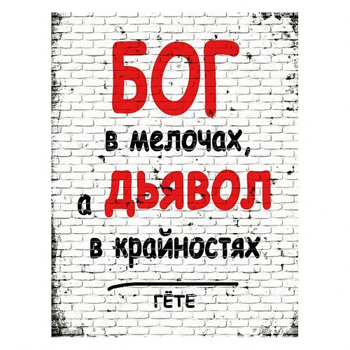 Loft Гете 19x25 см