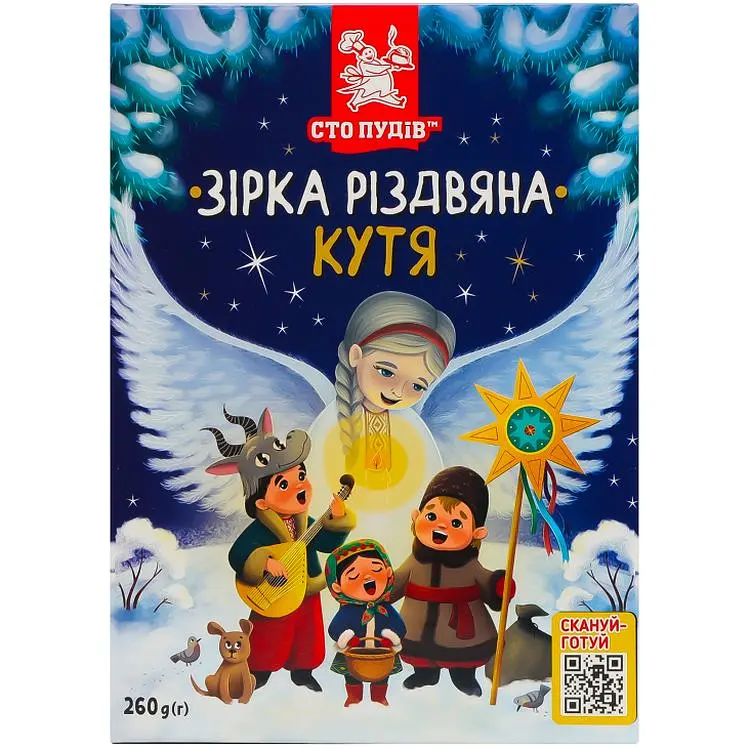 Кутья Сто пудів Звезда рождественская 260 г - фото 2