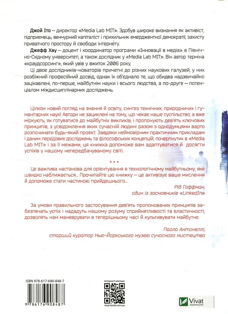 Передбачення: що нам готує найближче майбутнє - фото 2