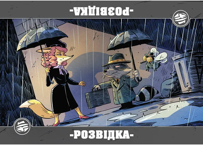 Настольная игра Games 7 Days Звери на войне. Невидимые фронты (Critters At War: Flies, Lies & Supplies) (укр.) + уникальное промо! (ПВФ0202) - фото 2
