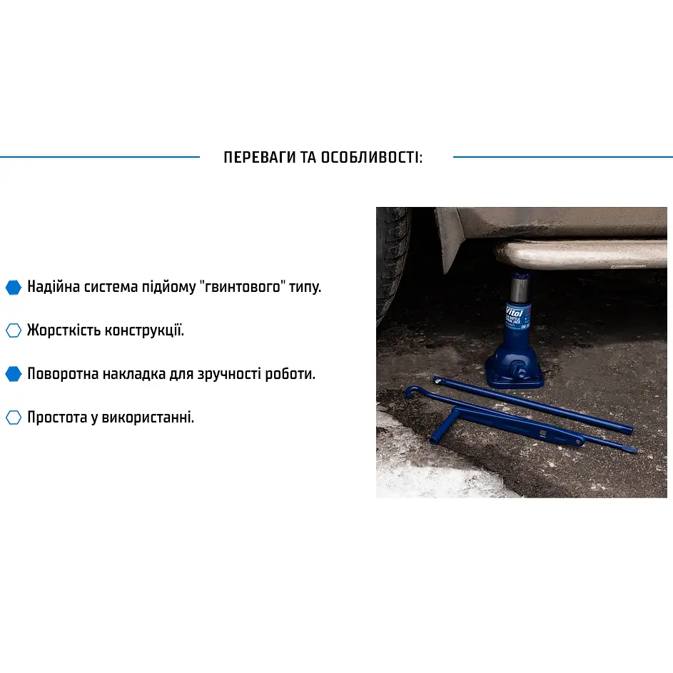 Домкрат механический телескопический Vitol 2 т 180-385 мм 4 кг (DM-3852T) - фото 5