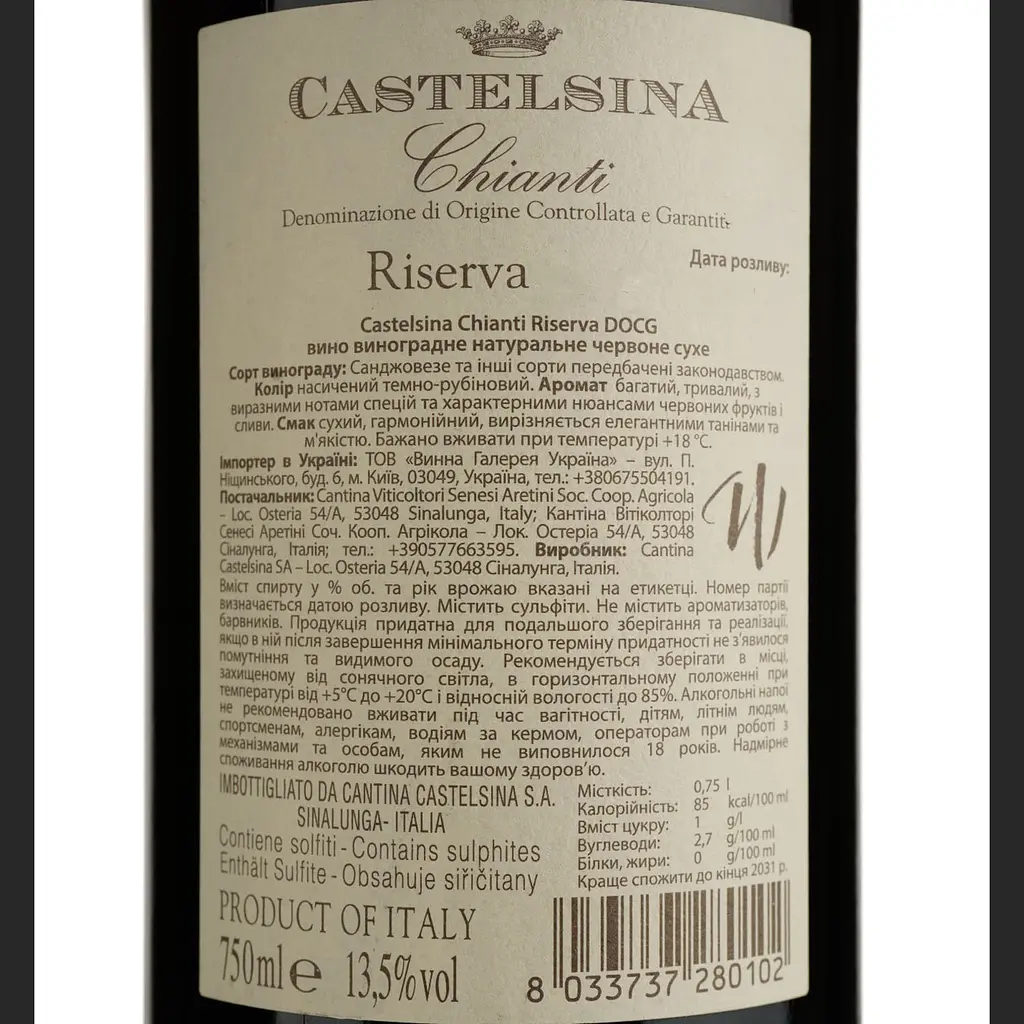 Вино Castelsina Chianti Riserva DOCG, красное, сухое, 0,75 л - фото 4