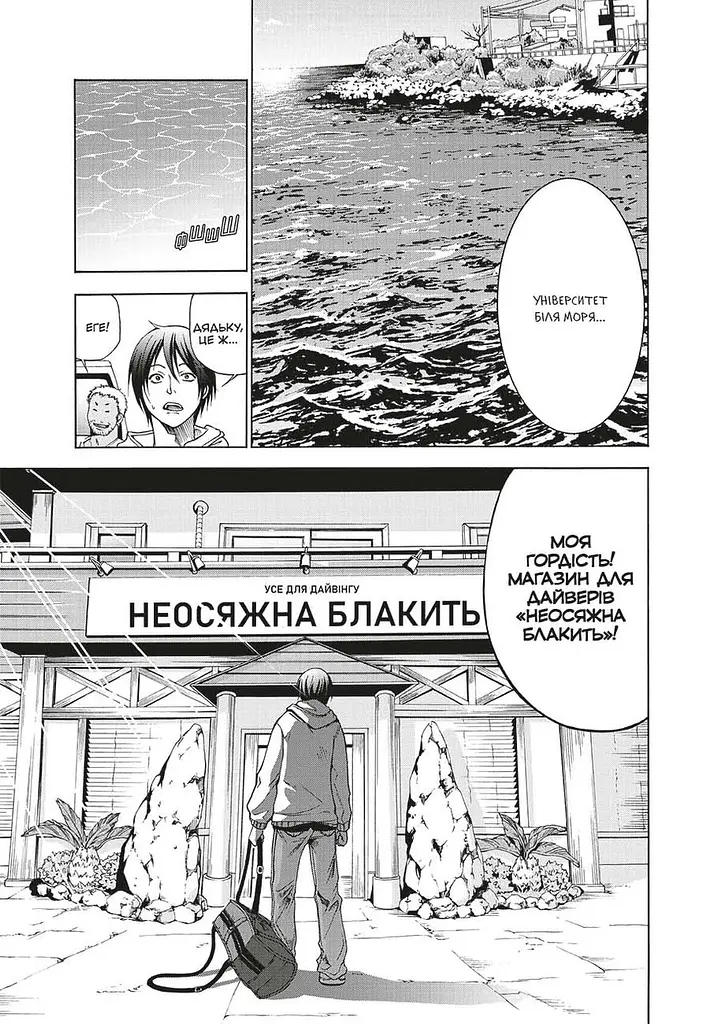 Манга Mal'opus Неосяжна блакить. Омнібус 1 - Кенджі Іноуе (MAL152) - фото 3