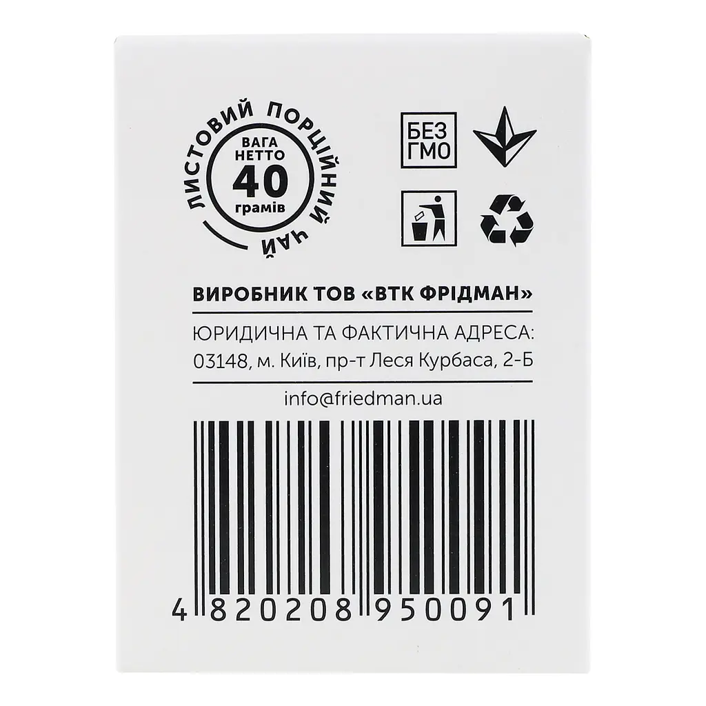 Чай чорний Hello Tea Ерл Грей 40 г (20 шт. х 2 г) (930230) - фото 5