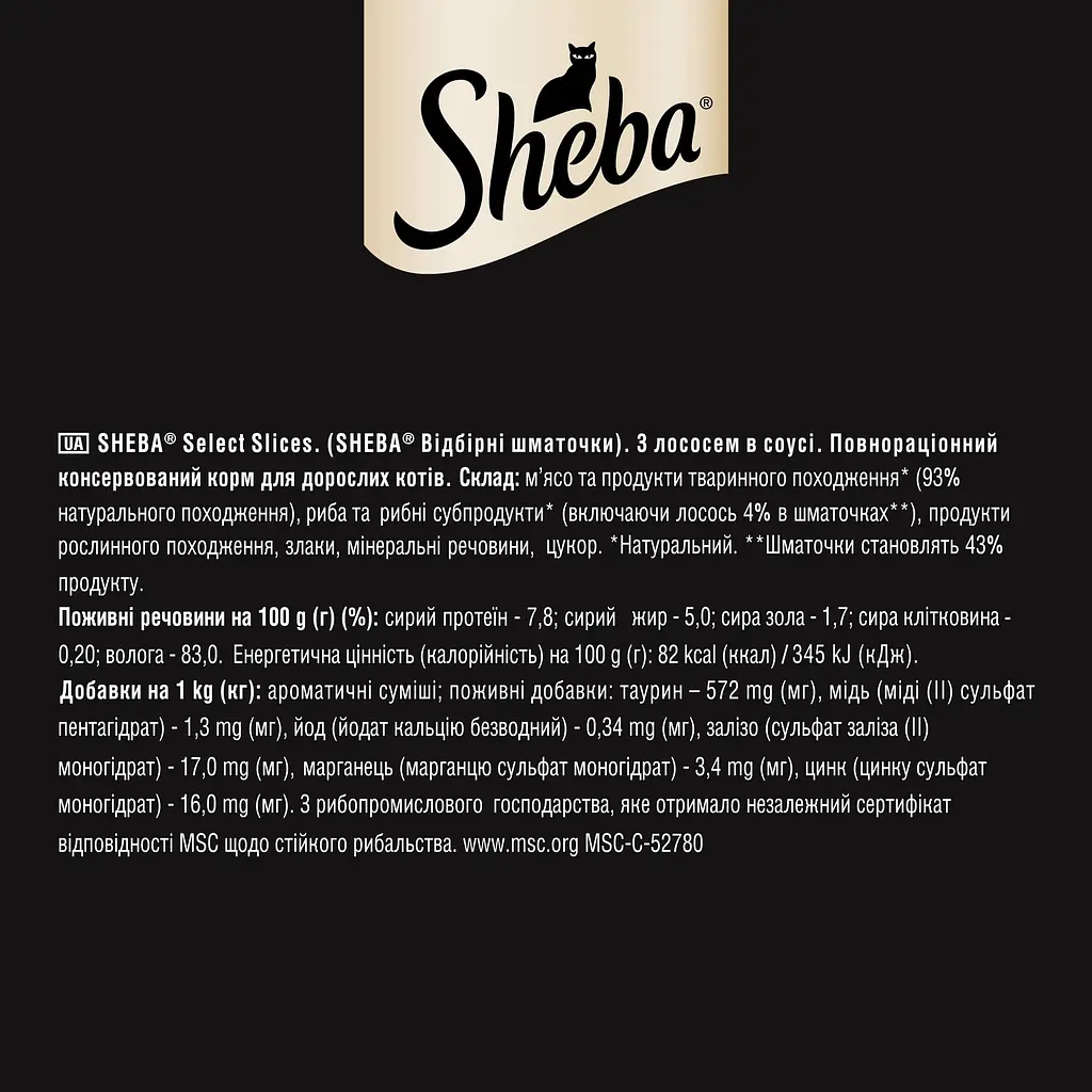 Вологий корм для котів Sheba з лососем в соусі 85 г - фото 6