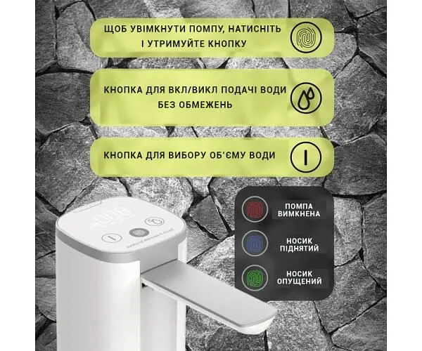 Електрична помпа для води ViO E22 з дисплеєм та носиком, що складається - фото 12