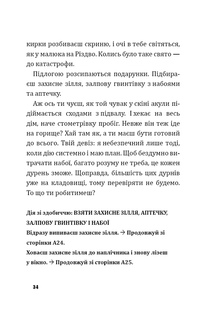 FORTNITE. Битва за Дарк Даґалур. Перша місія Боба «Зухвальця» Купера - фото 6