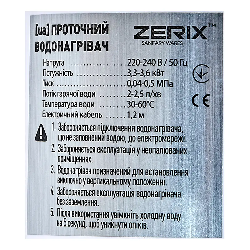 Проточный водонагреватель Zerix ELW41-E ZX4694 - фото 4