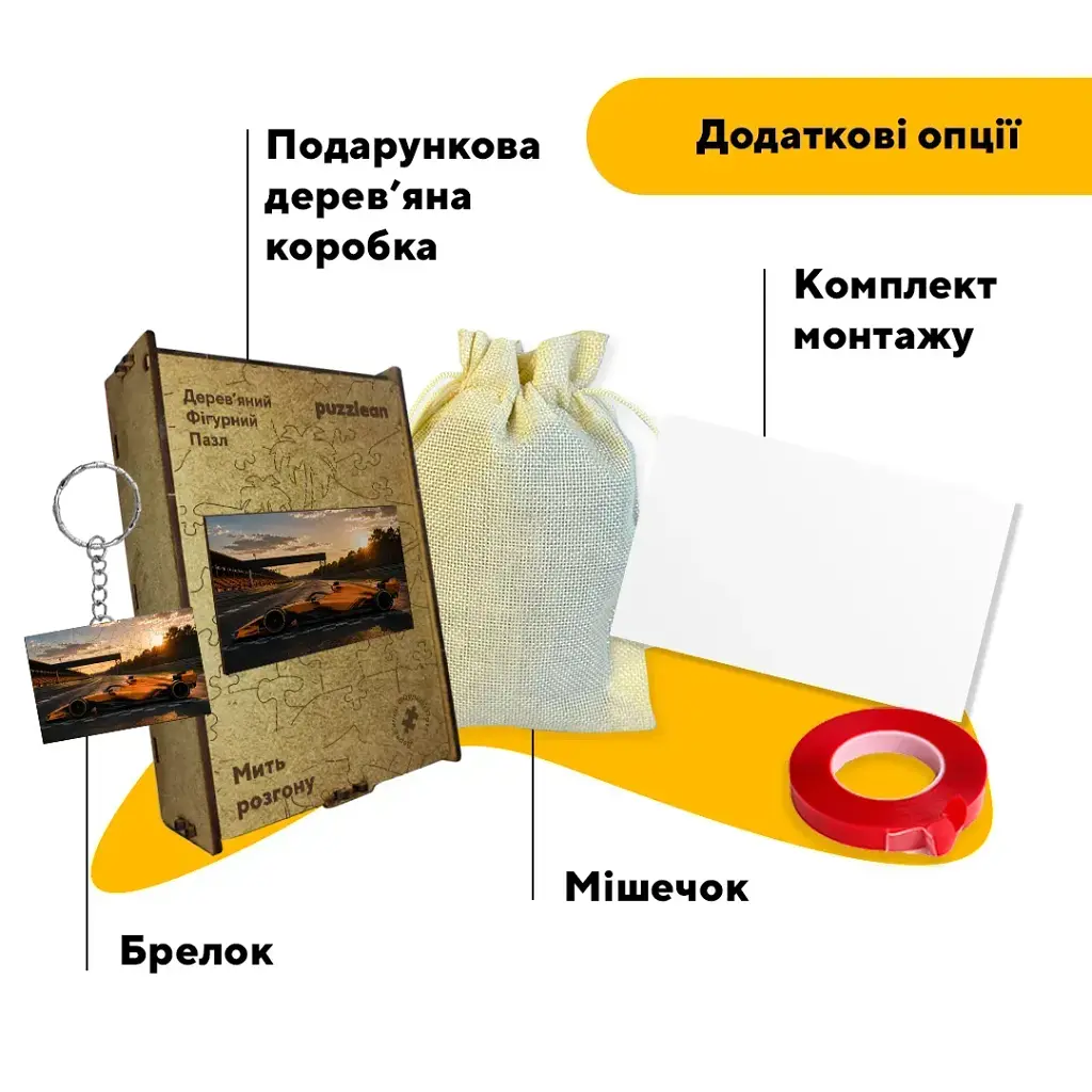 Дерев'яний фігурний пазл puzzlean Мить розгону, А3, Картонна коробка 200 елементів - фото 5