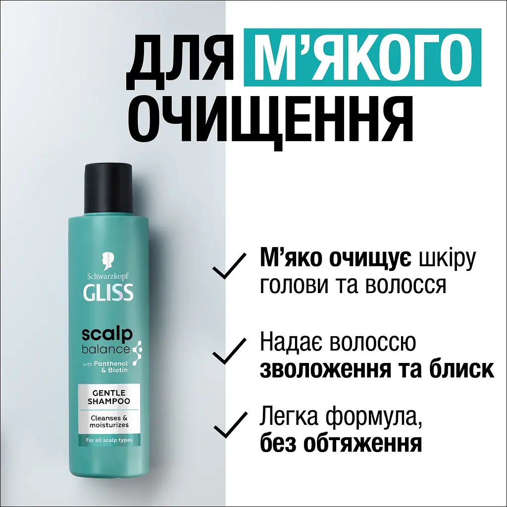 Шампунь Gliss Scalp Balance 200 мл - фото 4