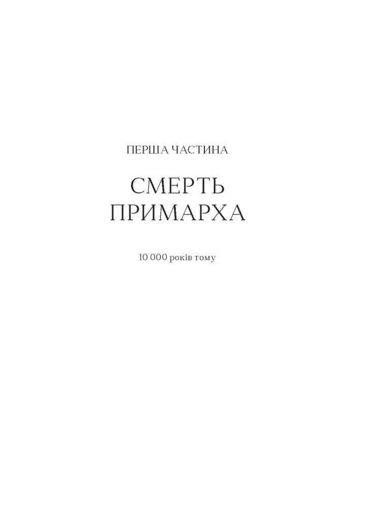 Warhammer 40.000 – Темний Імперіум - фото 5