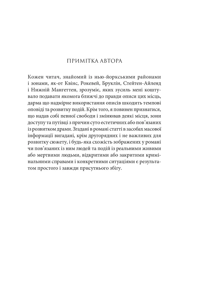 Неспокій душі - фото 4