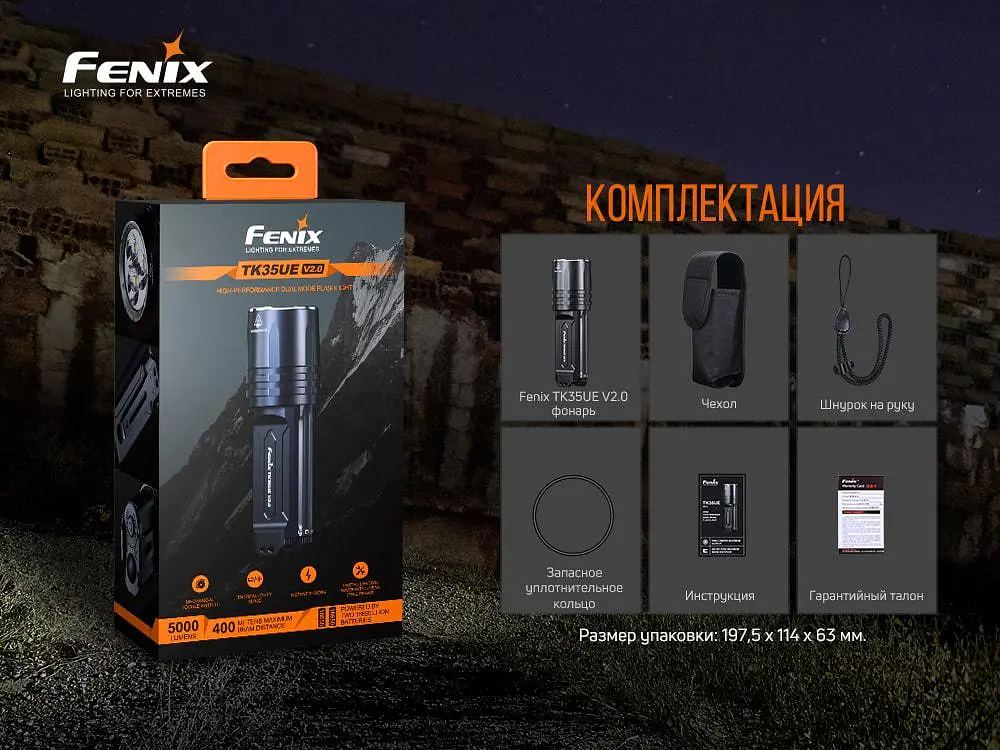 Ручний тактичний ліхтарик Fenix TK35UE V2.0 5000лм 2 х 18650 (Чорний) - фото 6