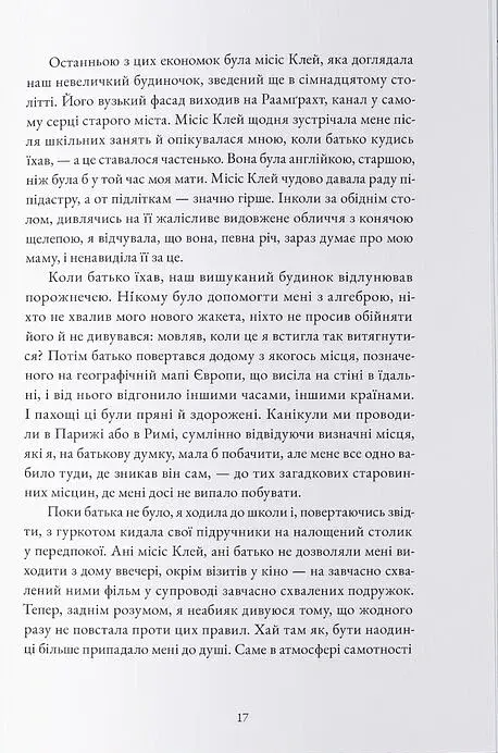 Історик - фото 3