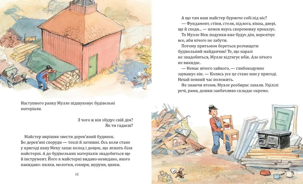 Мулле Мек зводить будинок / Єнс Альбум, Ґеорґ Юганссон - фото 4