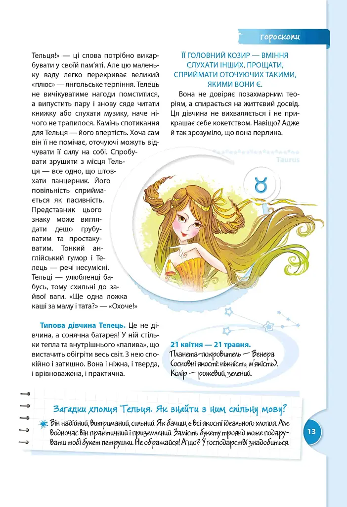 Книга таємних знань - фото 3