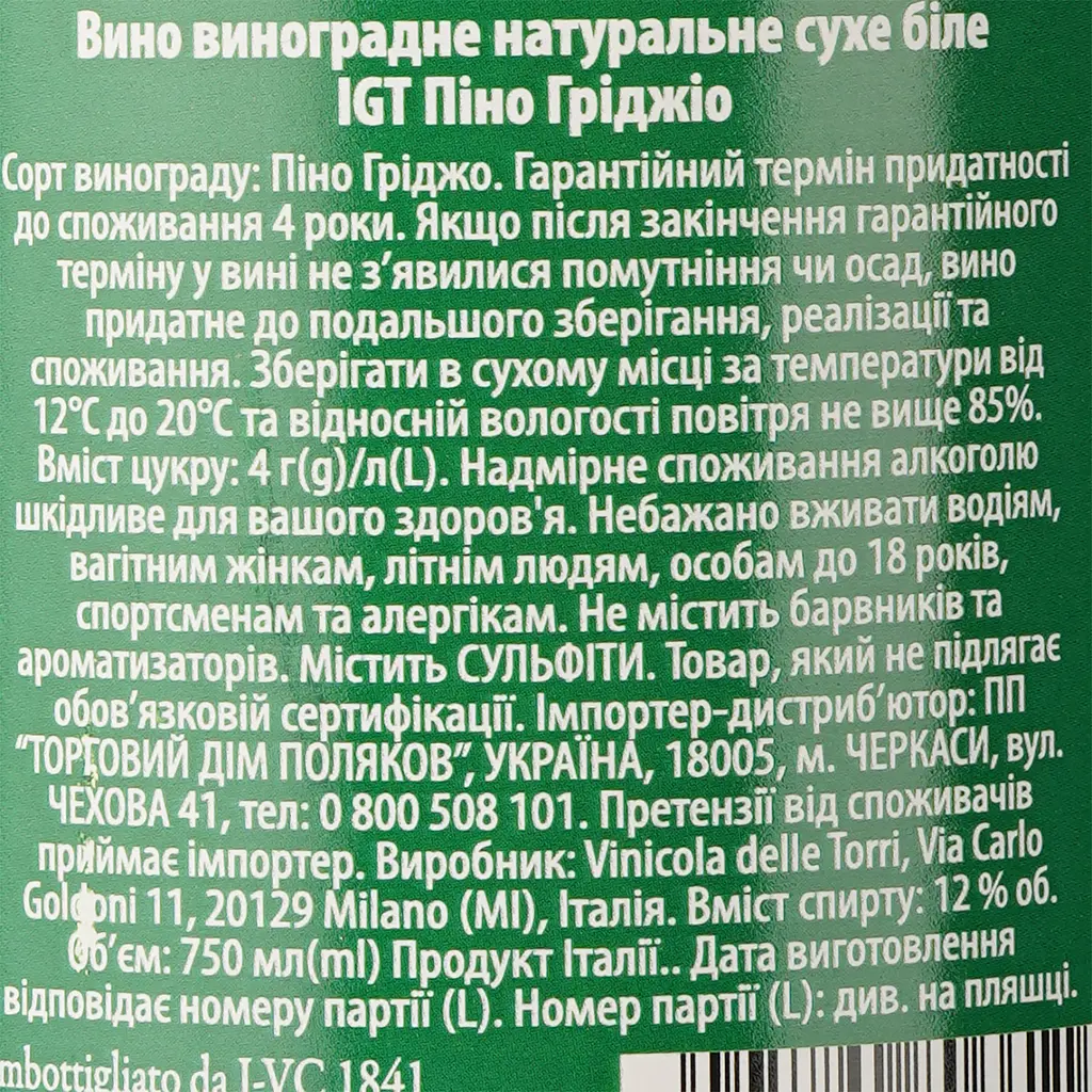 Уцінка. Вино Bartelli Pinot Grigio IGT Puglia біле сухе 0.75 л  - фото 4