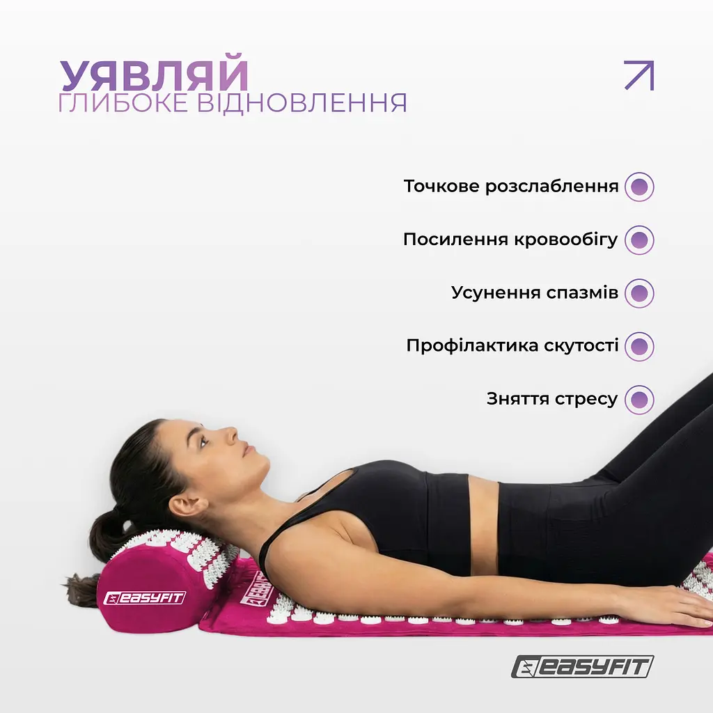 Масажний килимок EasyFit з подушкою (аплікатор Кузнєцова) + чохол Фіолетовий (EF-2709-VW) - фото 8