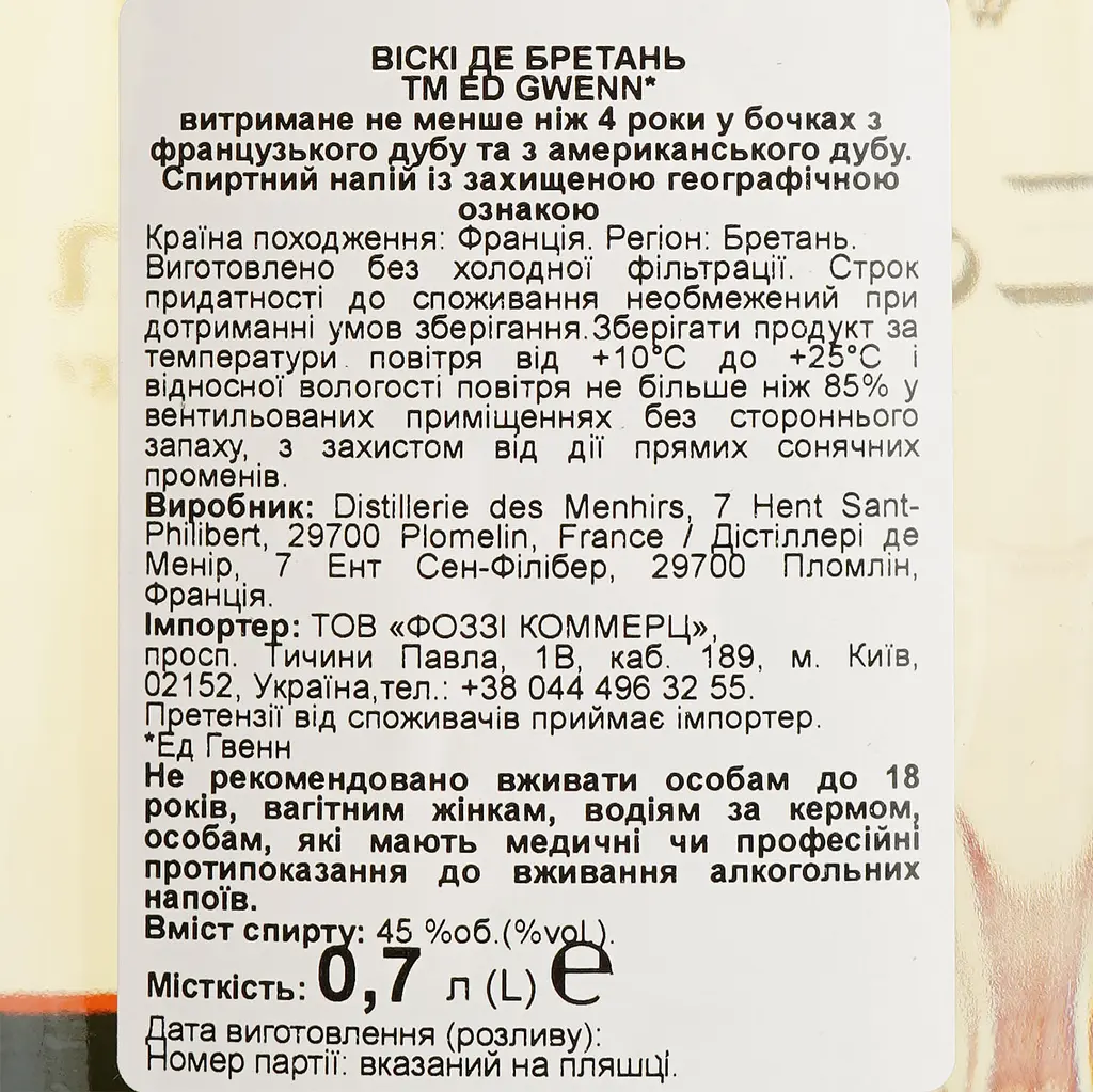Віскі Ed Gwenn 45% 0.7 л в подарунковій упаковці - фото 6