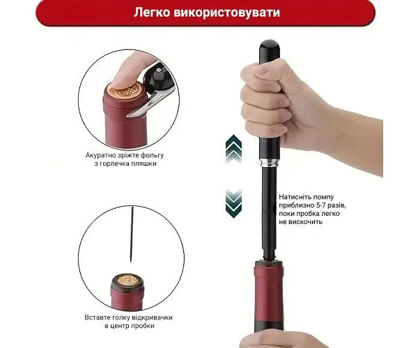 Штопор пневматичний для коркового вина, 203 мм - фото 2